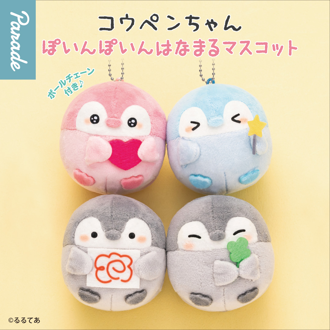 オタクペンギン マスコットの入手方法まとめ – 攻略大百科