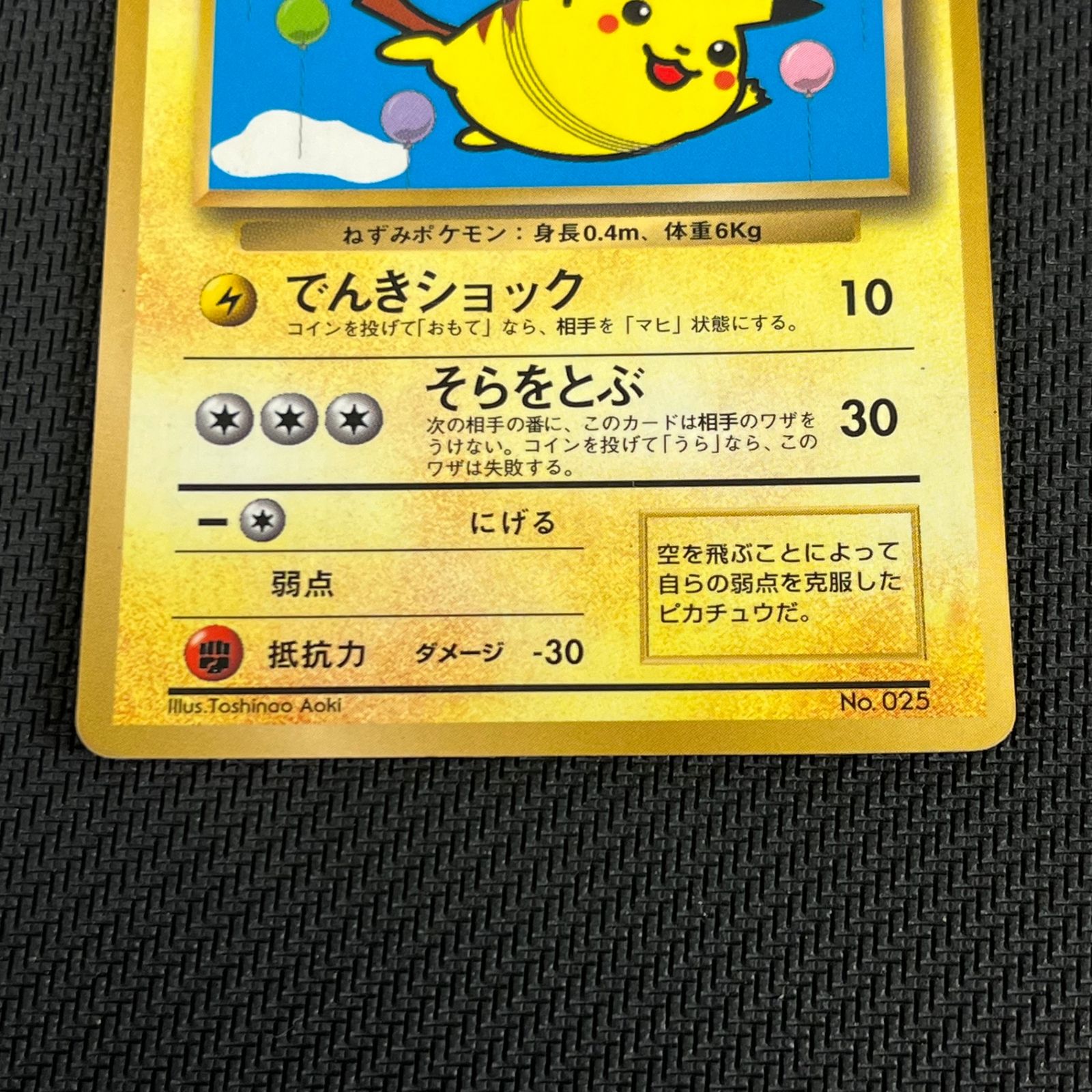 ARS 10 そらをとぶピカチュウ プロモ 292/XY-P PSA そらをとぶ