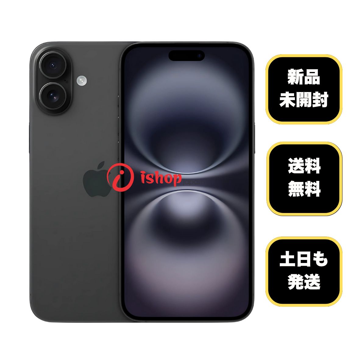 新品・未開封 iPhone 16 128GB ブラック 国内版 SIMフリー 送料無料