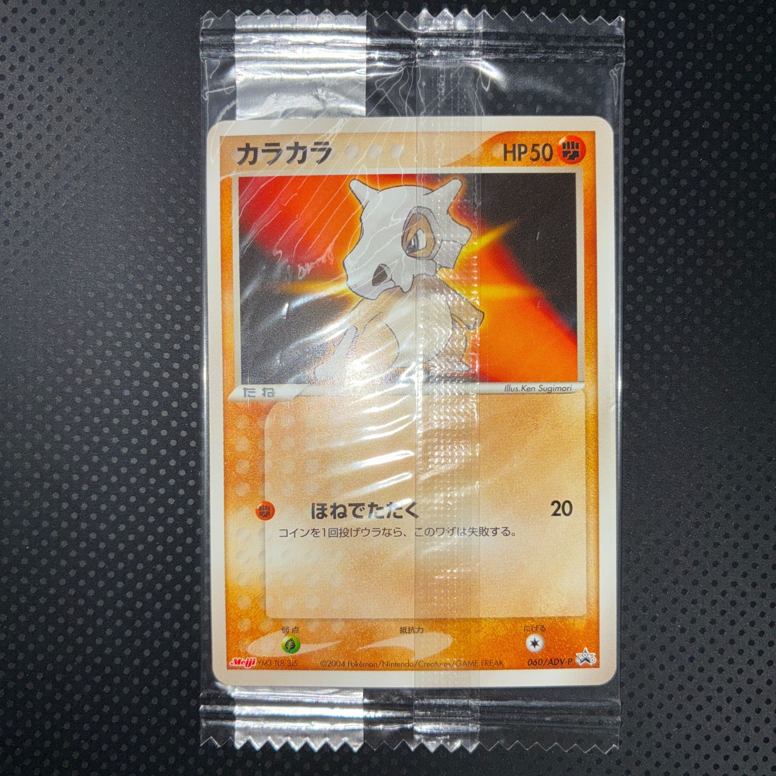 未開封 カラカラ 明治 meiji プロモ - メルカリ