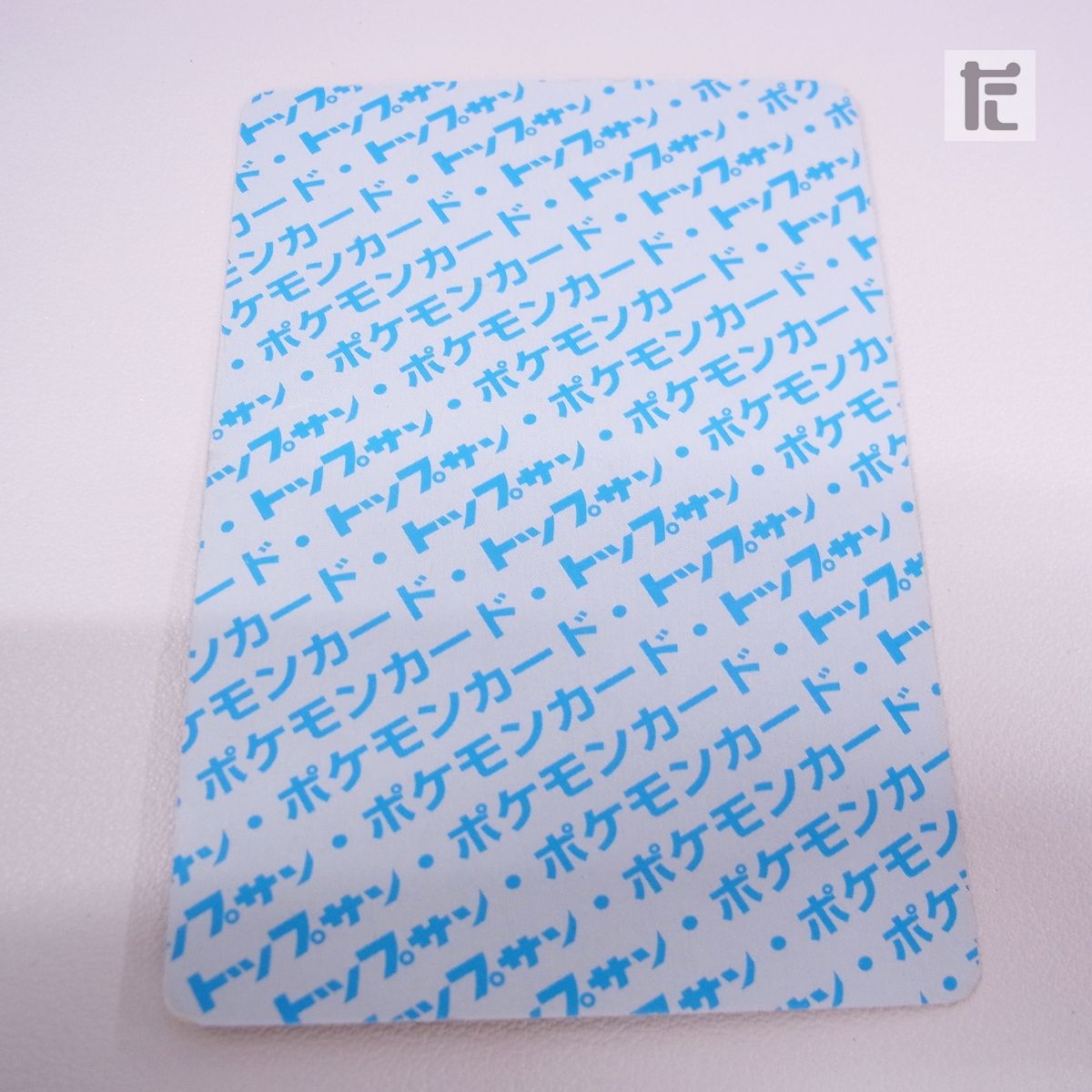 ポケモンカード トップサン ミュウツー 番号なし エラーカード 裏青