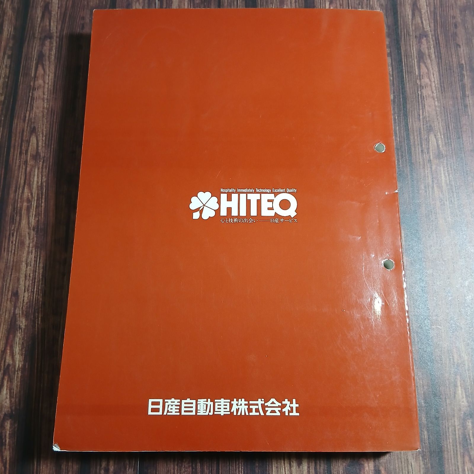 本】ニッサン フェアレディZ 整備要領書 1989年7月 Z32型 - メルカリ