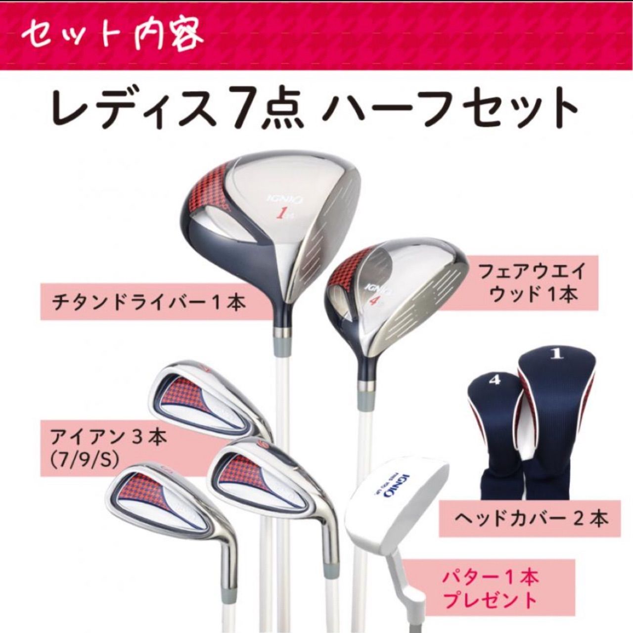 新品 キャロウェイ ゴルフ クラブセット レディース 女性 初心者 L 白