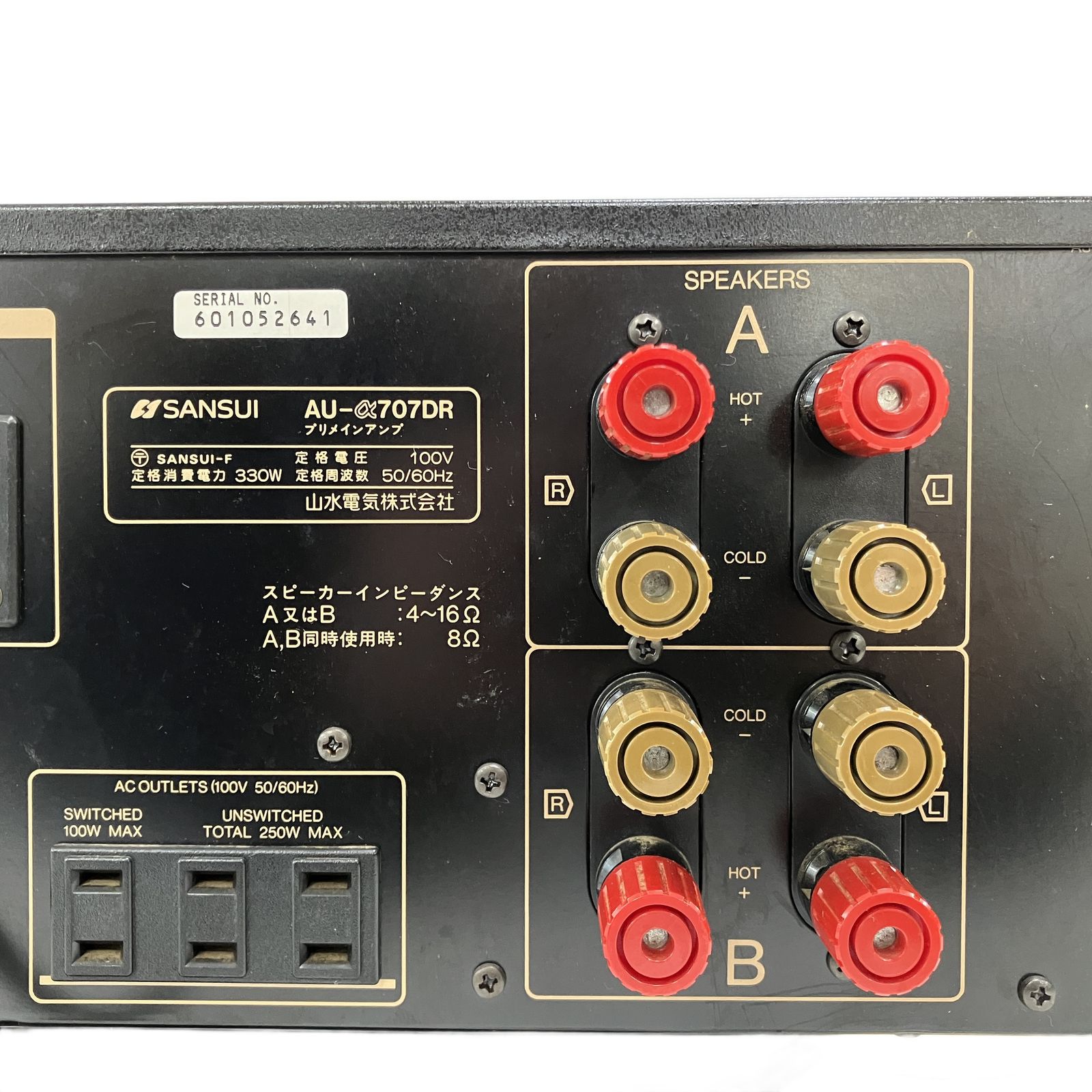 SANSUI AU-α707DR プリメインアンプ SANSUI AU-α707DR プリメイン