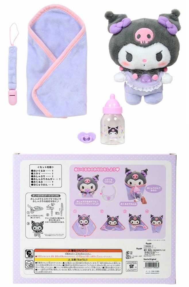 新品・送料無料】サンリオ ぬいぐるみおせわセット (ベビー) クロミ