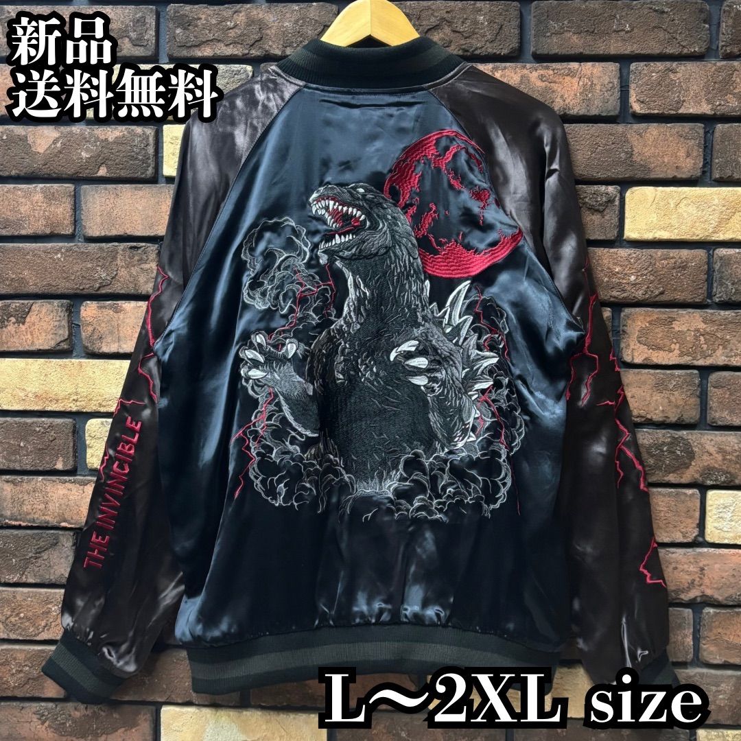 ゴジラ リバーシブル刺繍スカジャン】GODZILLA ゴジラ モスラ