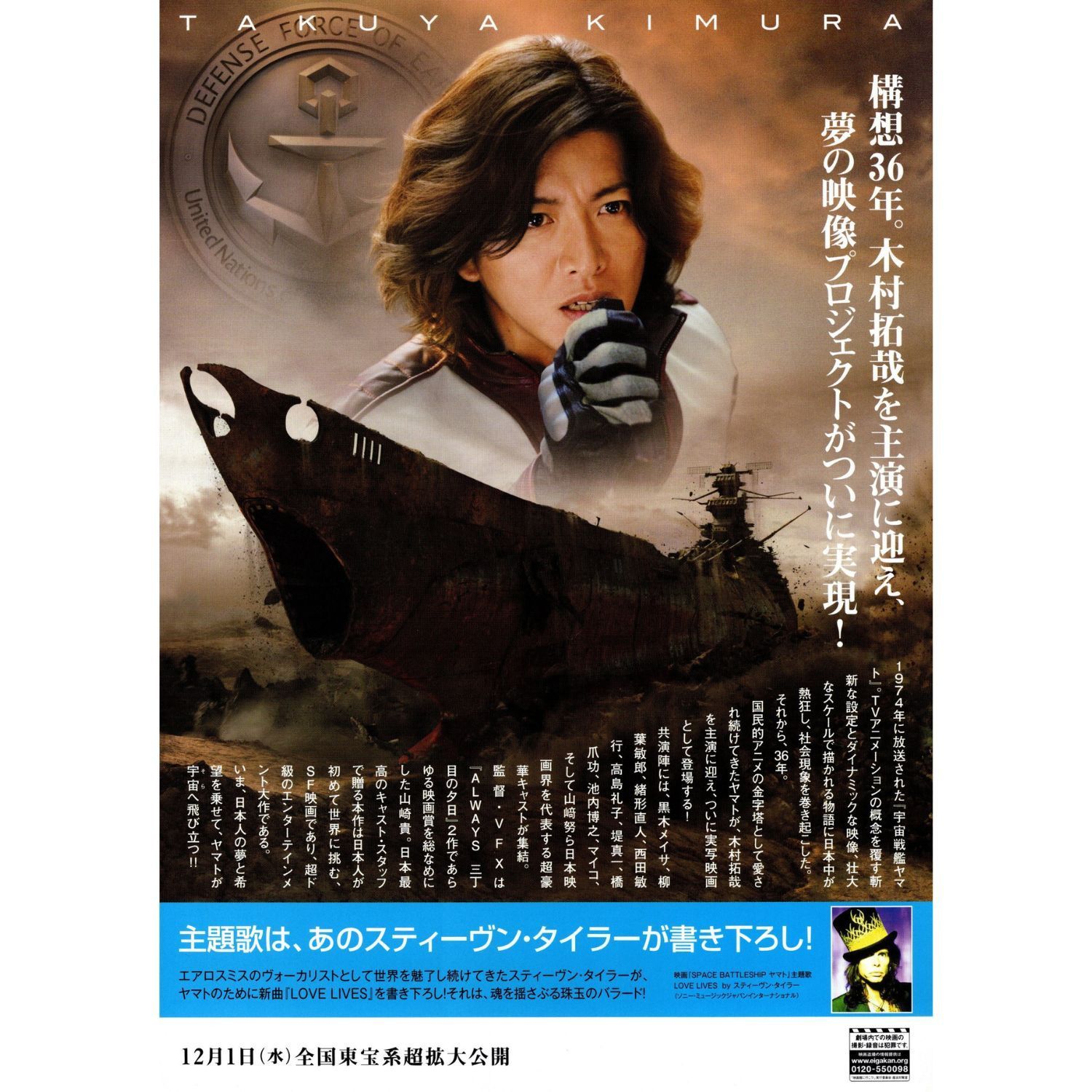 送料無料 】 SPACE BATTLESHIP ヤマト （ スペースバトルシップ ヤマト