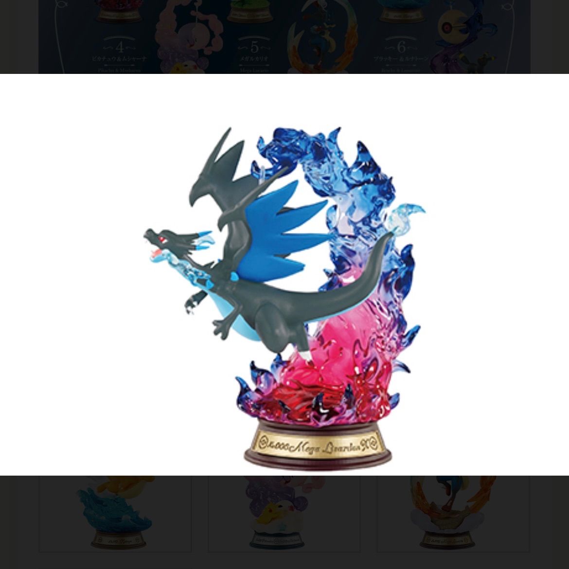 リーメント SWING VIGNETTE collection4 ゆらめくポケモンのひととき