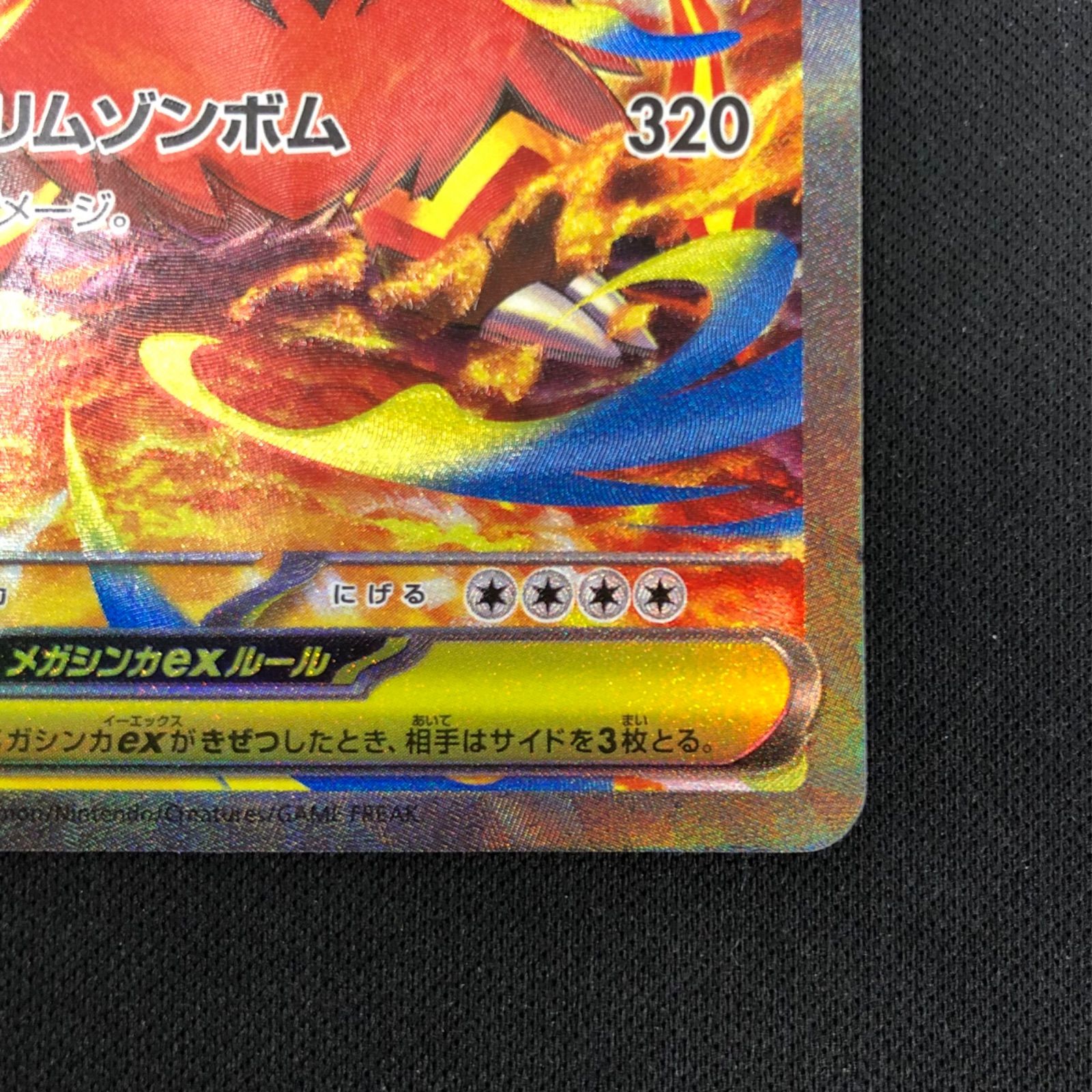 メガエンブオーex SAR仕様 762/742 【ポケモンカード】 - メルカリ