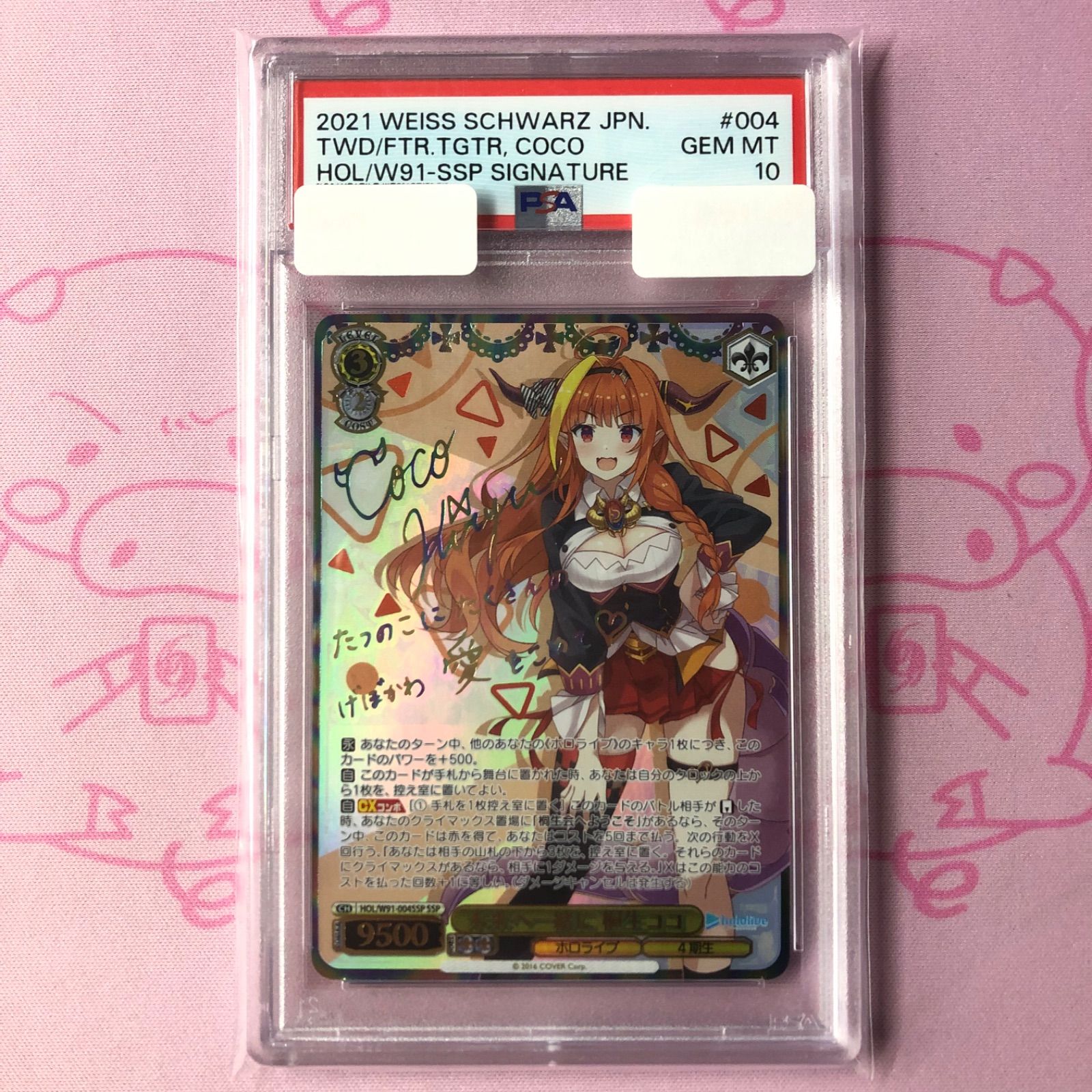 Aランク】未来へ一緒に 桐生ココ（PSA10 SSPサイン - メルカリ