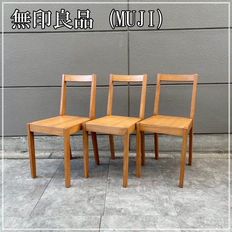 Tom様【美品】無印良品 ダイニングチェア 2脚セット タモ材 廃盤品 MUJI