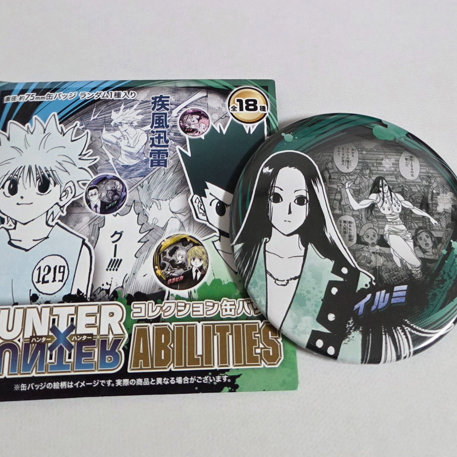 イルミ HUNTER×HUNTER ジャンプフェスタ 原作 原画 コレクション缶
