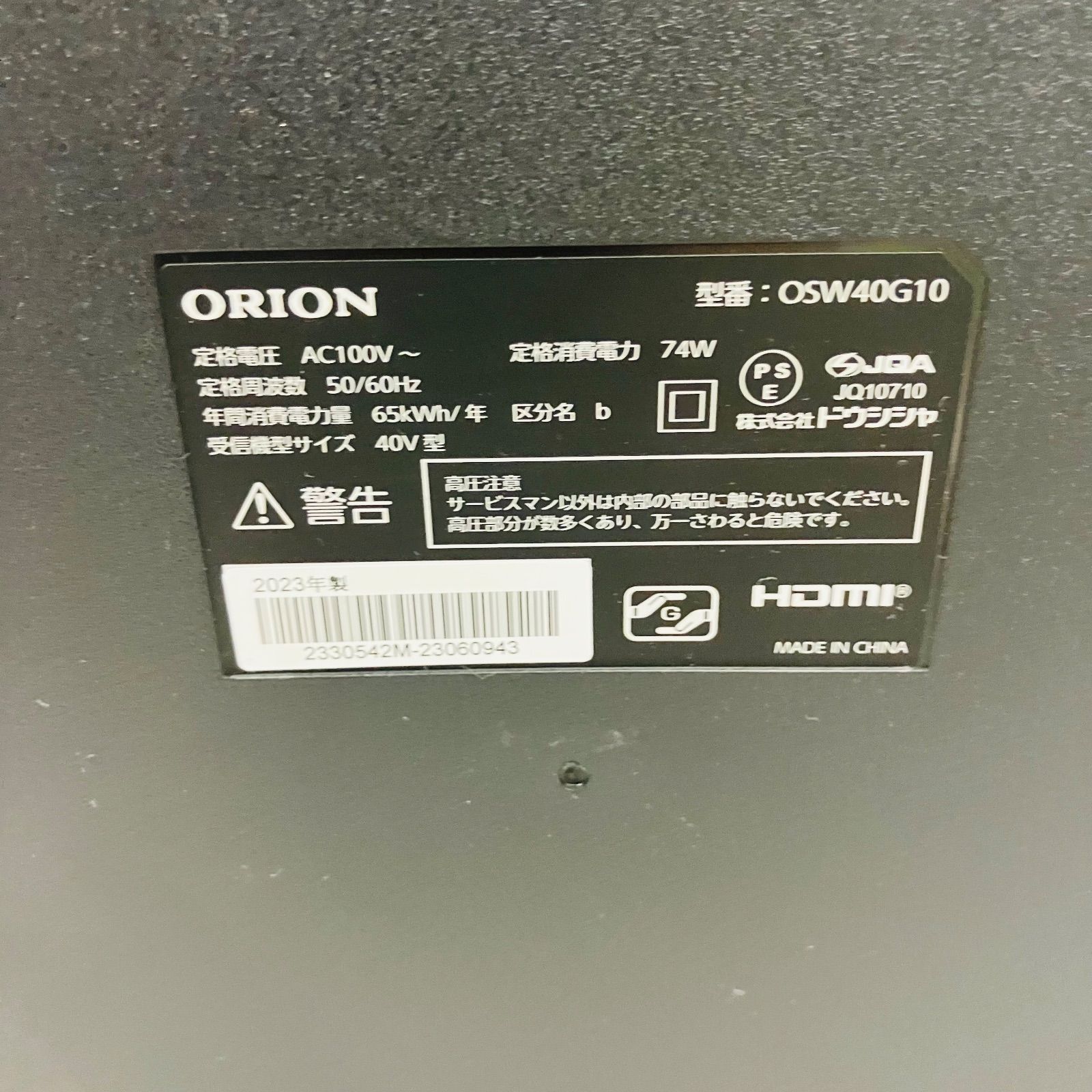 1h4. 美品 ORION スマートテレビ OSW40G10 2023年製 動作品 - メルカリ