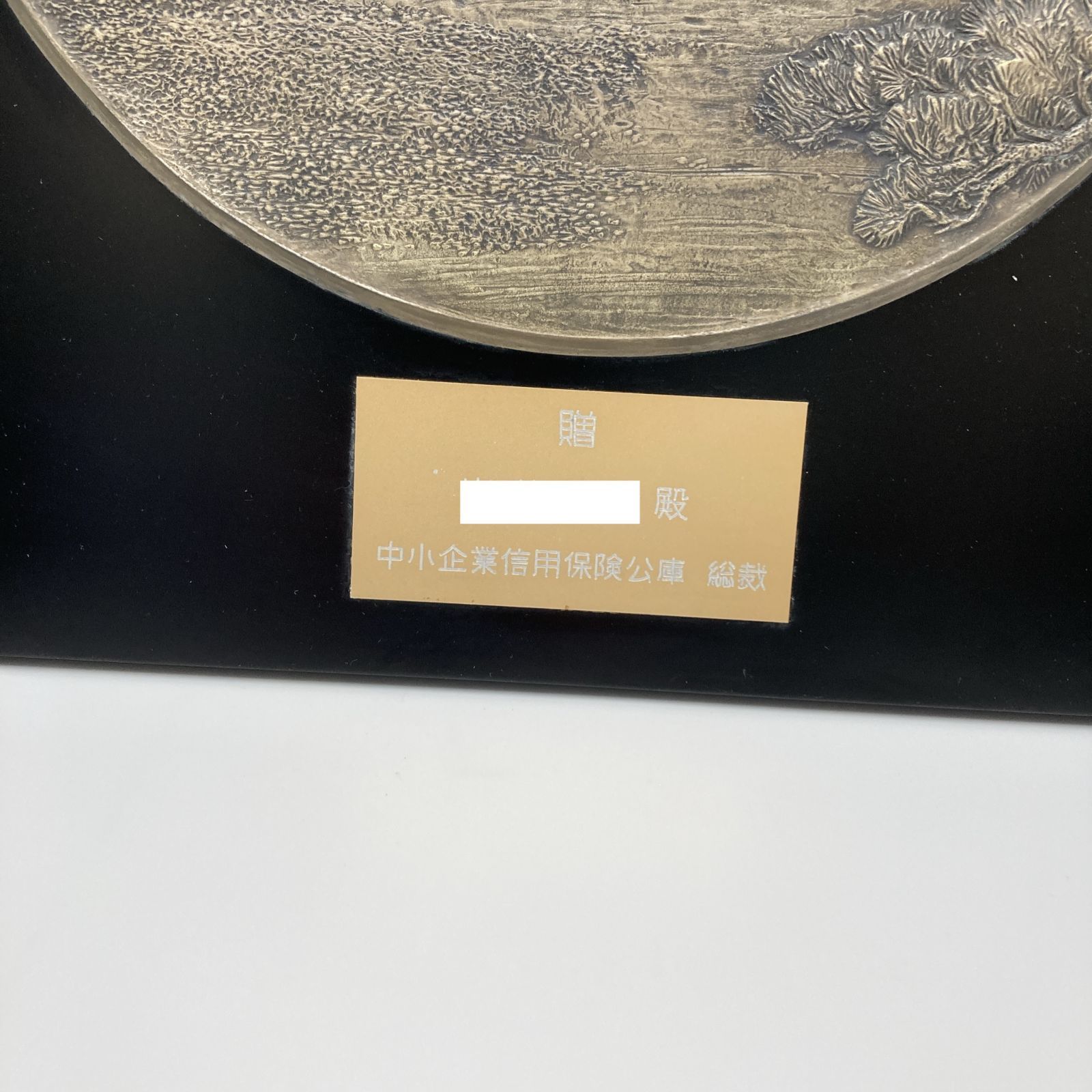 造幣局 飾額(電鋳板) 工芸品 記念品 金閣寺 純銅和室アンティーク 中古