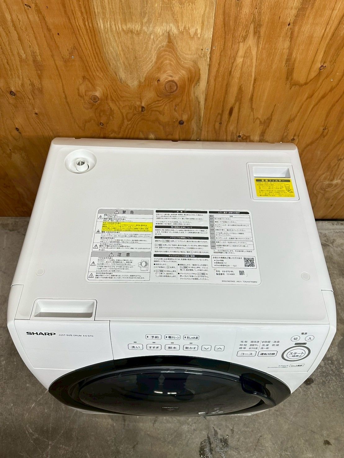 高年式】大阪送料無料☆3か月保障付き☆洗濯機☆シャープ☆8kg☆2025年