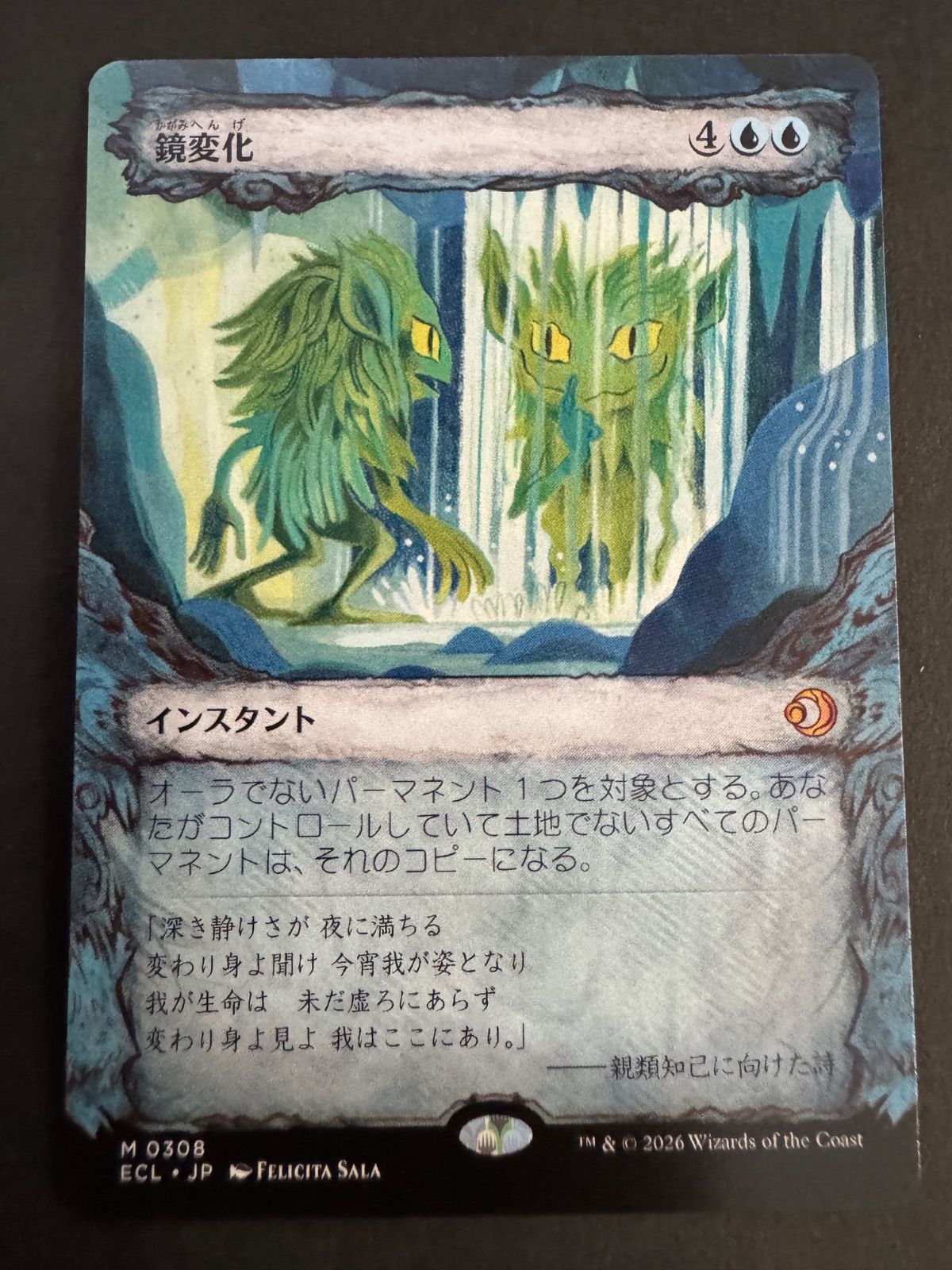 MTG 鏡変化 日本語 ショーケース ECL ローウィンの昏明 - メルカリ