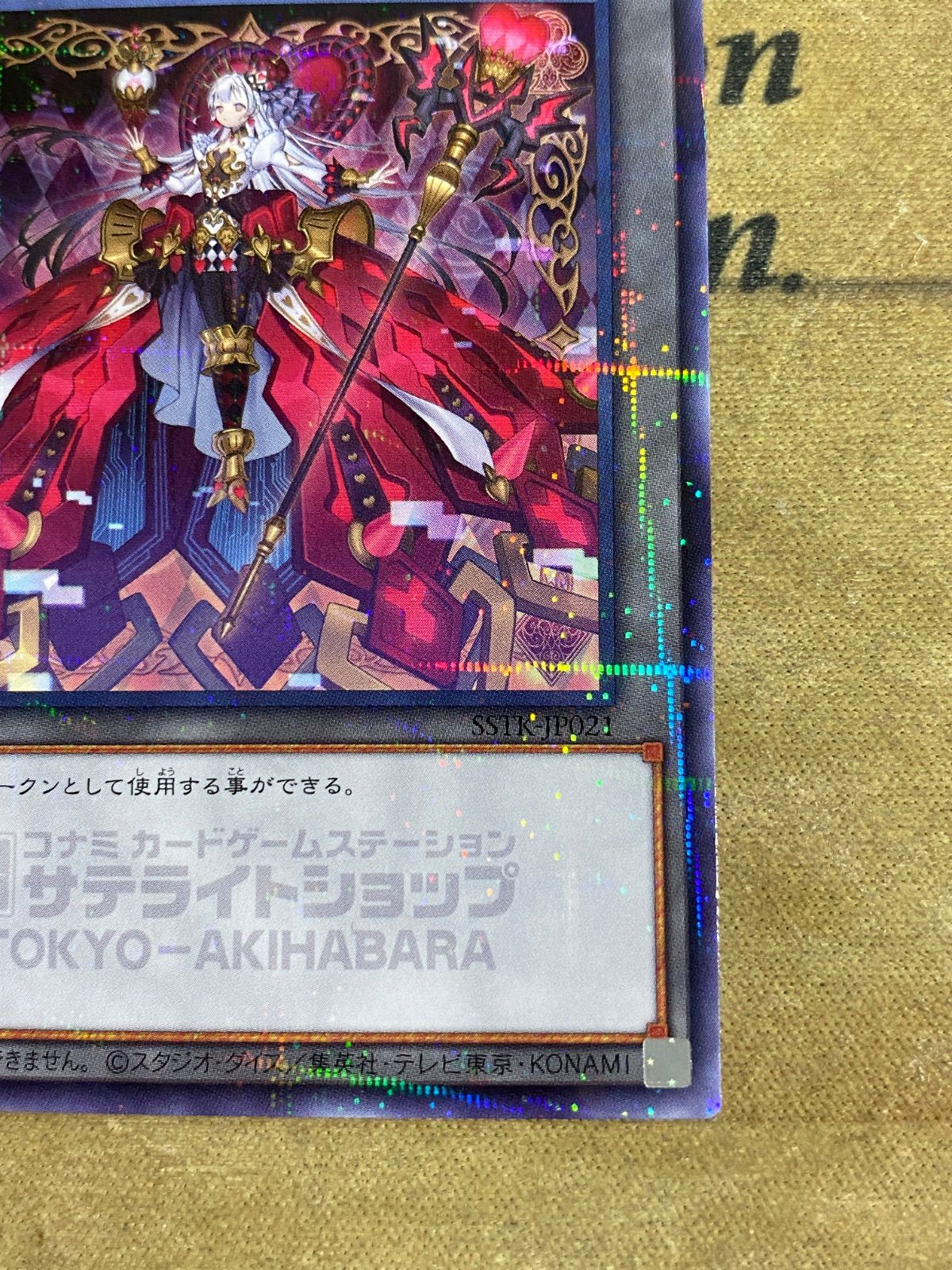 遊戯王OCG サテライトショップ限定トークンカード MALICE - メルカリ