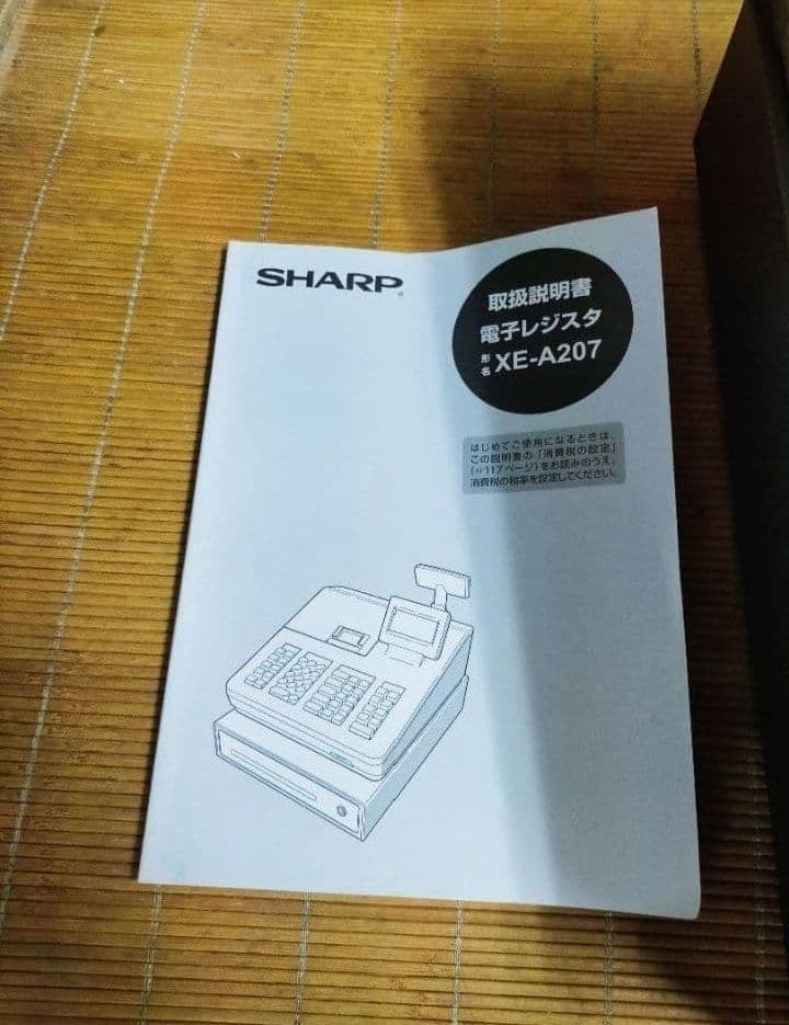 美品シャープレジスター XE-A207 PC連携売上管理設定無料 991109