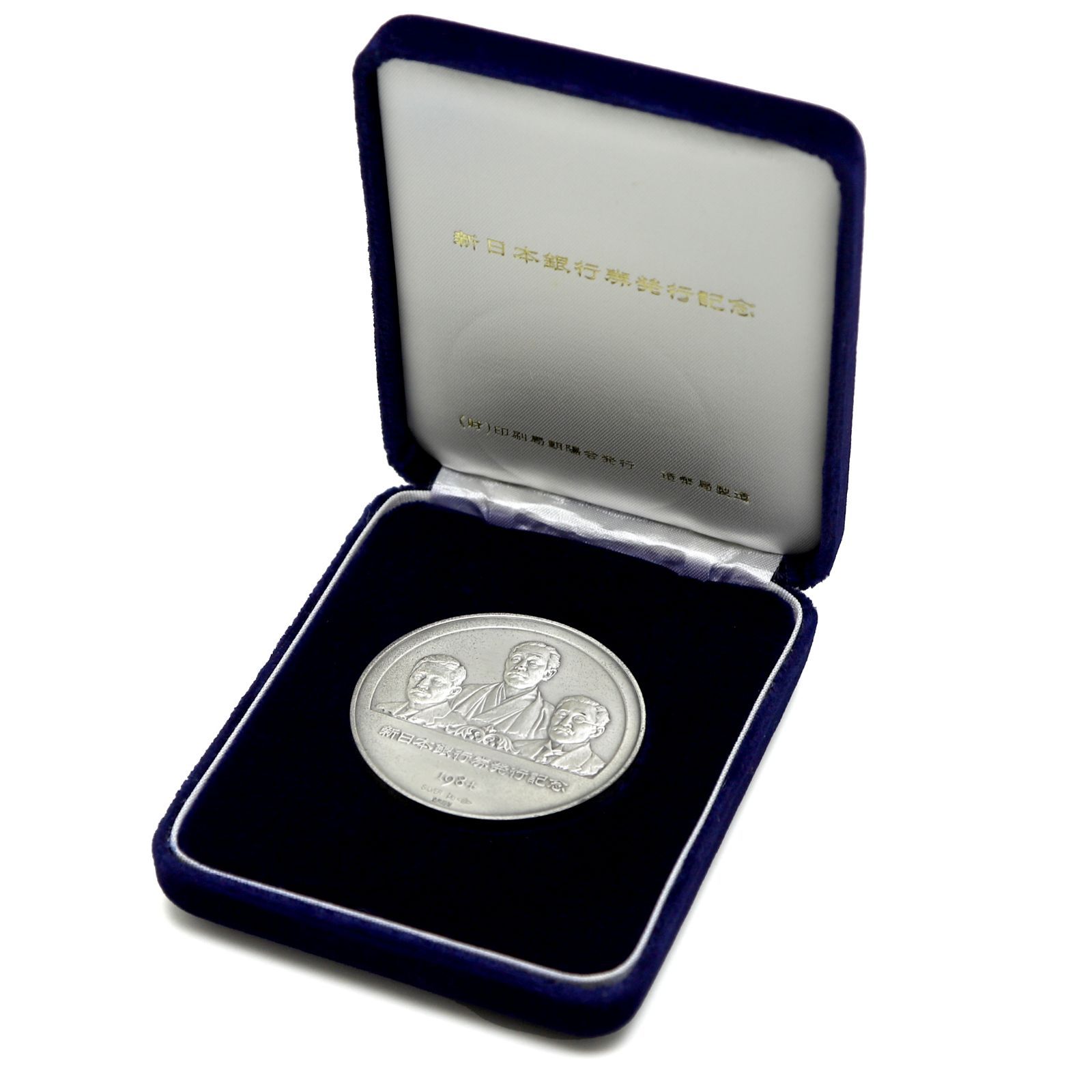 新日本銀行券発行記念メダル 純銀 新日本銀行券発行記念メダル 2004年