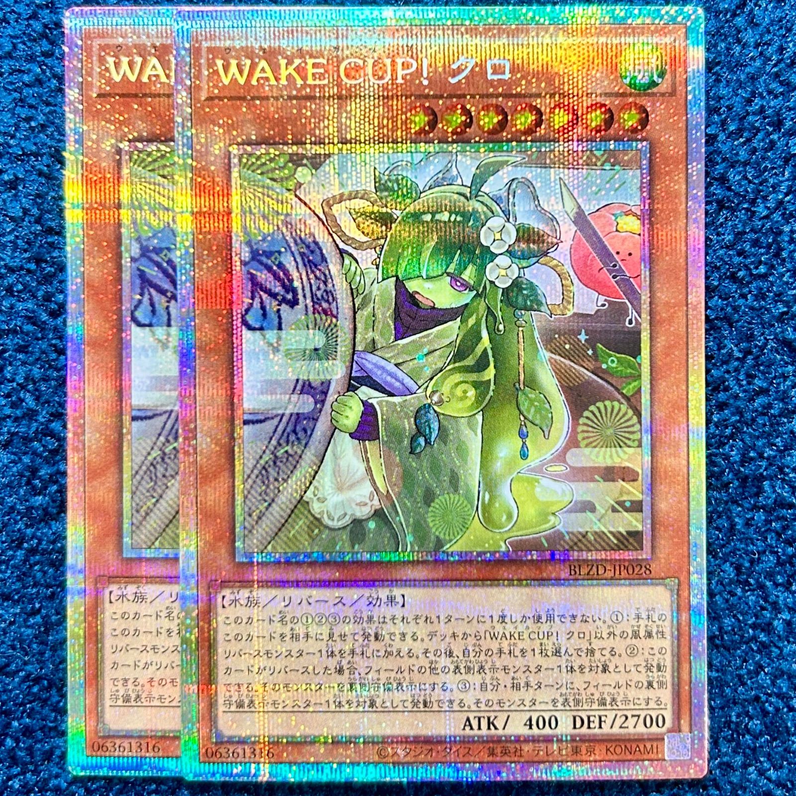 ☆ 遊戯王 WAKE CUP! クロ 2枚 プリズマティックシークレットレア