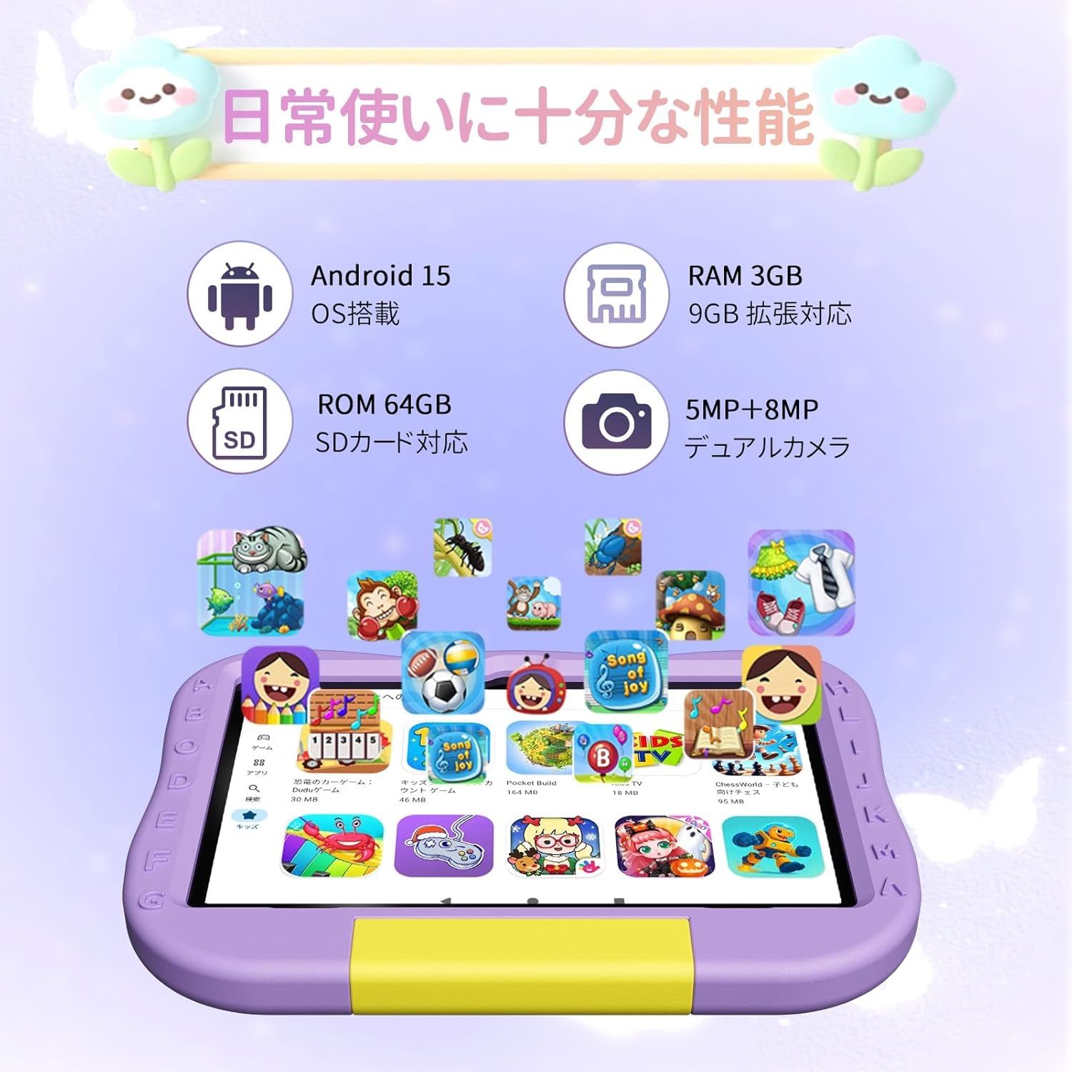 キッズタブレット ケース付き】Hasskya P30 キッズタブレット 10インチ