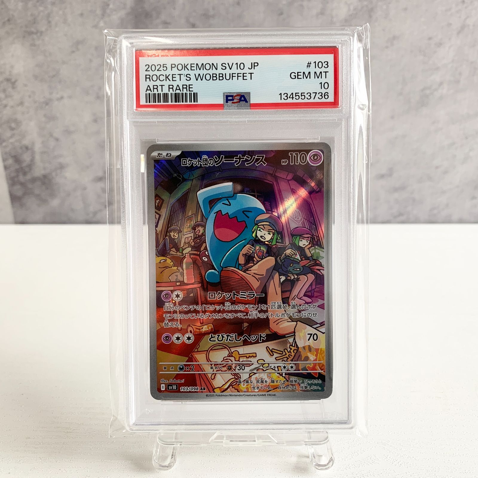 PSA10 ロケット団のソーナンス AR I sv10 103/098 fcp - メルカリ