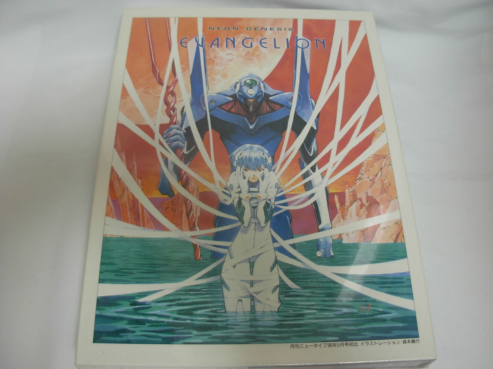 新世紀エヴァンゲリオン ジグソーパズル 絆 未開封 Amazon.co.jp: 新