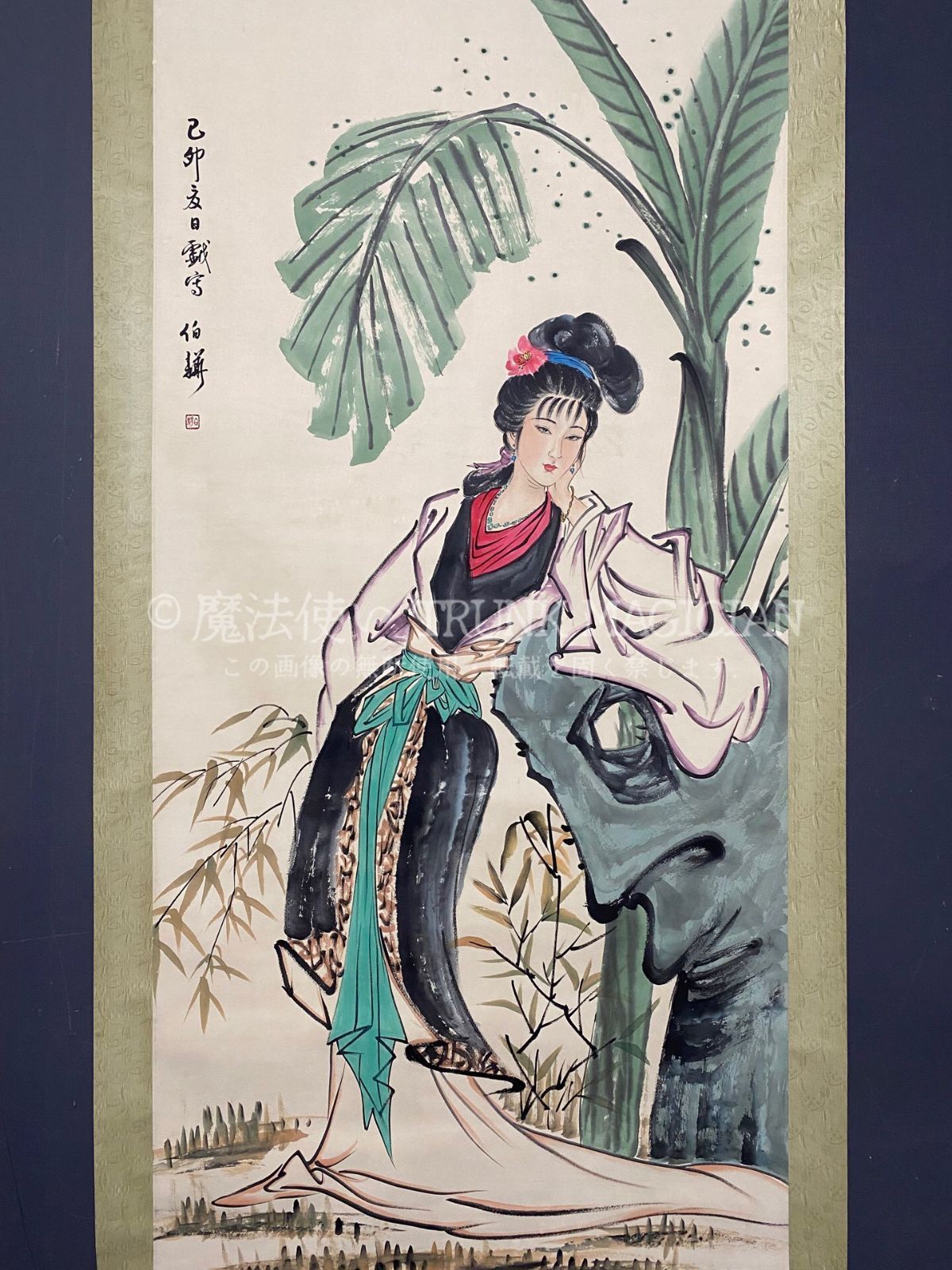 四尺 中堂 人物画 仕女図 徐操風 宣紙 表装済み 防伪証明書付 四尺