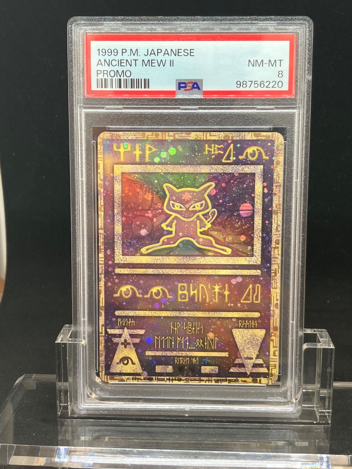 古代ミュウ 後期修正版 psa8 ルギア爆誕 プロモ ANCIENT MEW - メルカリ