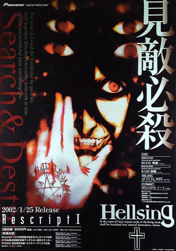 販促 Hellsing B2ポスター - メルカリ