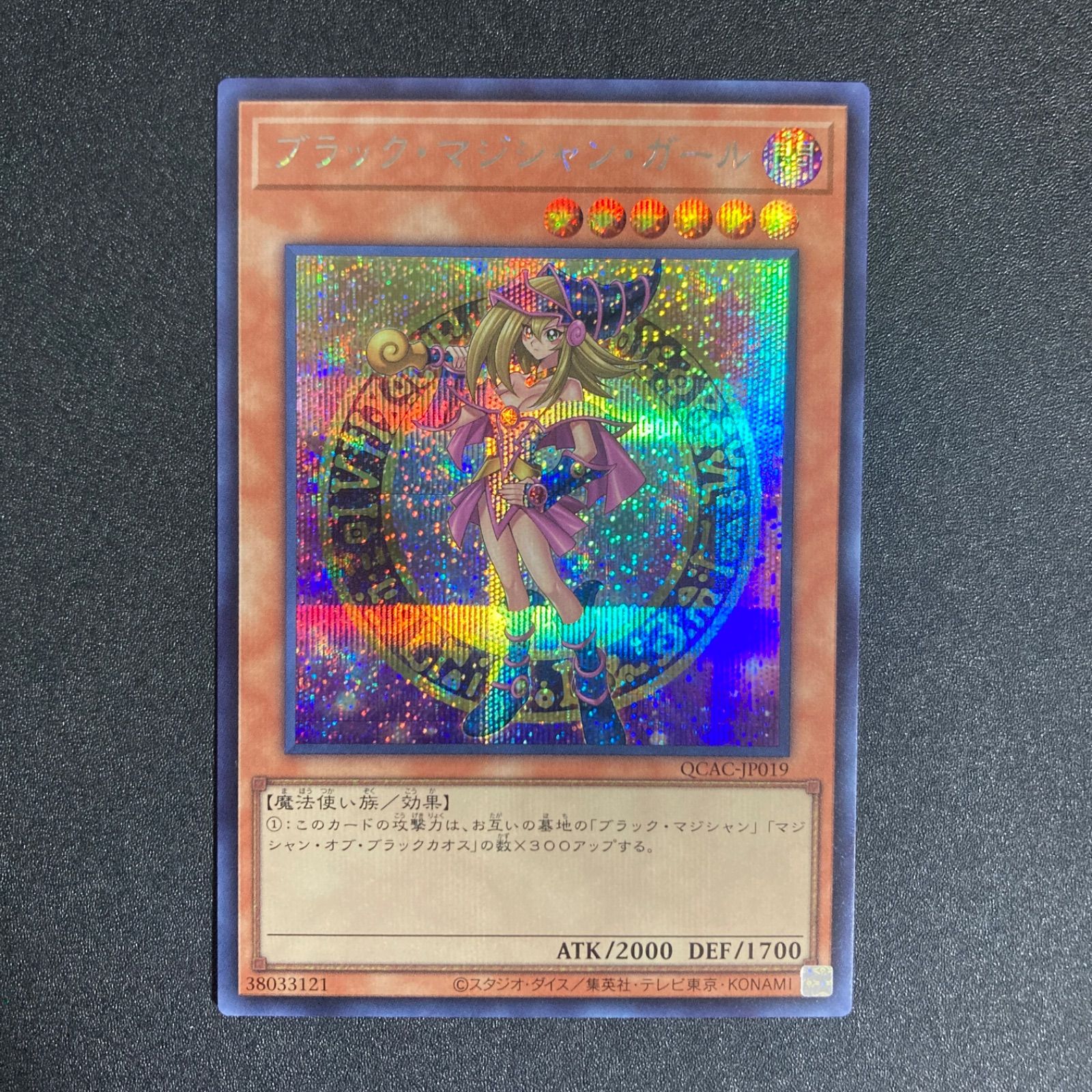 BF0225 ブラックマジシャンガール 絵違い シークレット シク