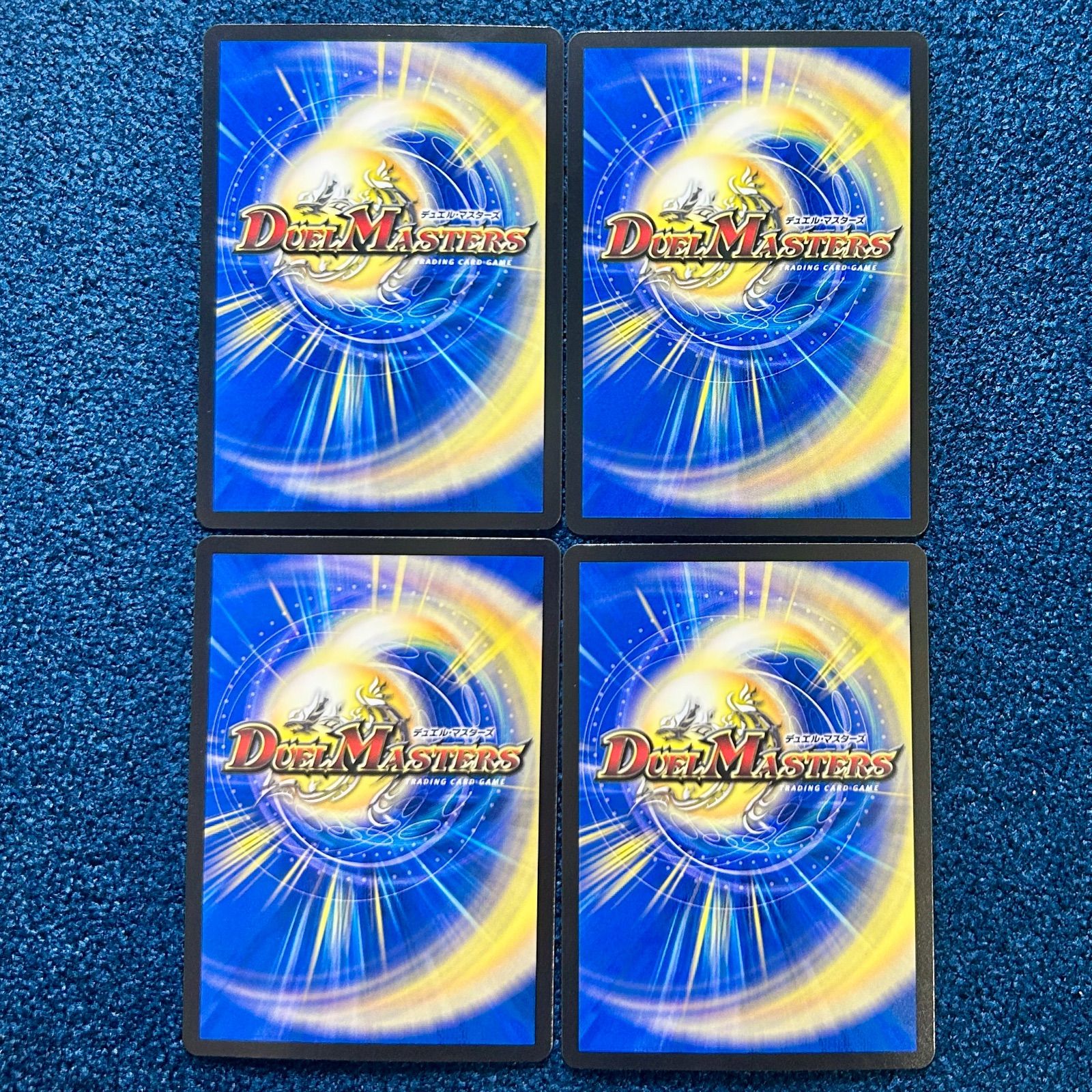 ☆ デュエルマスターズ ~世紀末の善悪~ 4枚 (S6/S11) (サーガイン