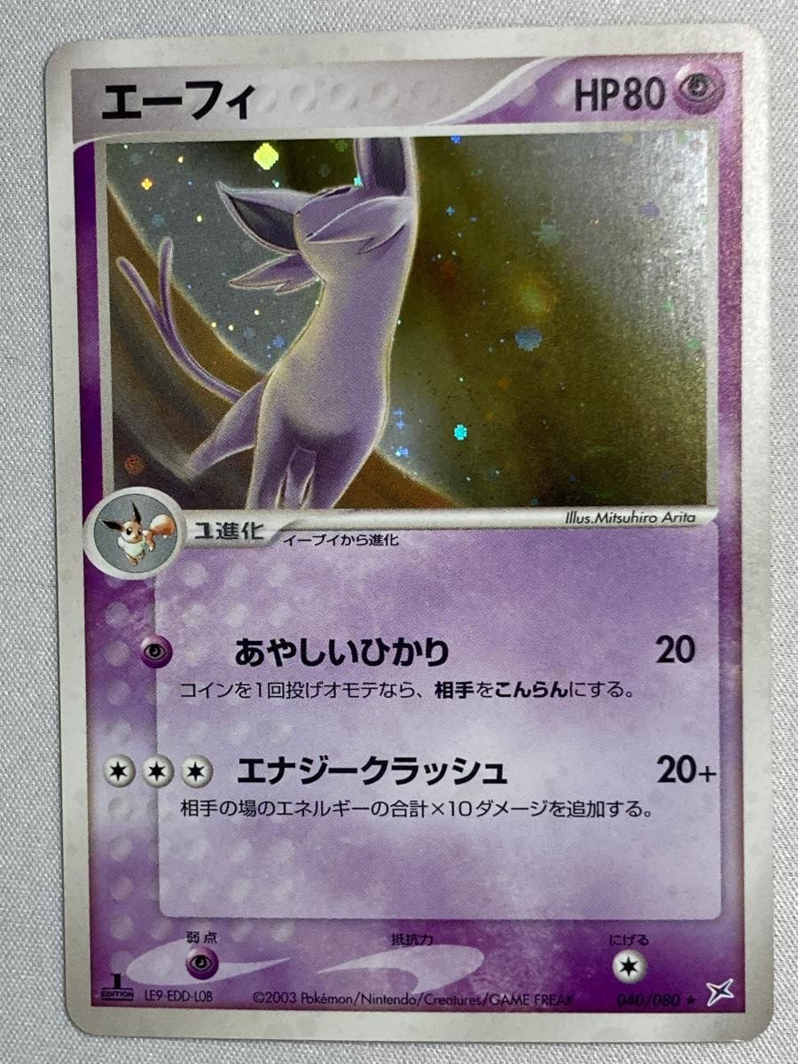 エーフィ ☆ [マグマVSアクア ふたつの野望] 040/080 状態難 ポケモン