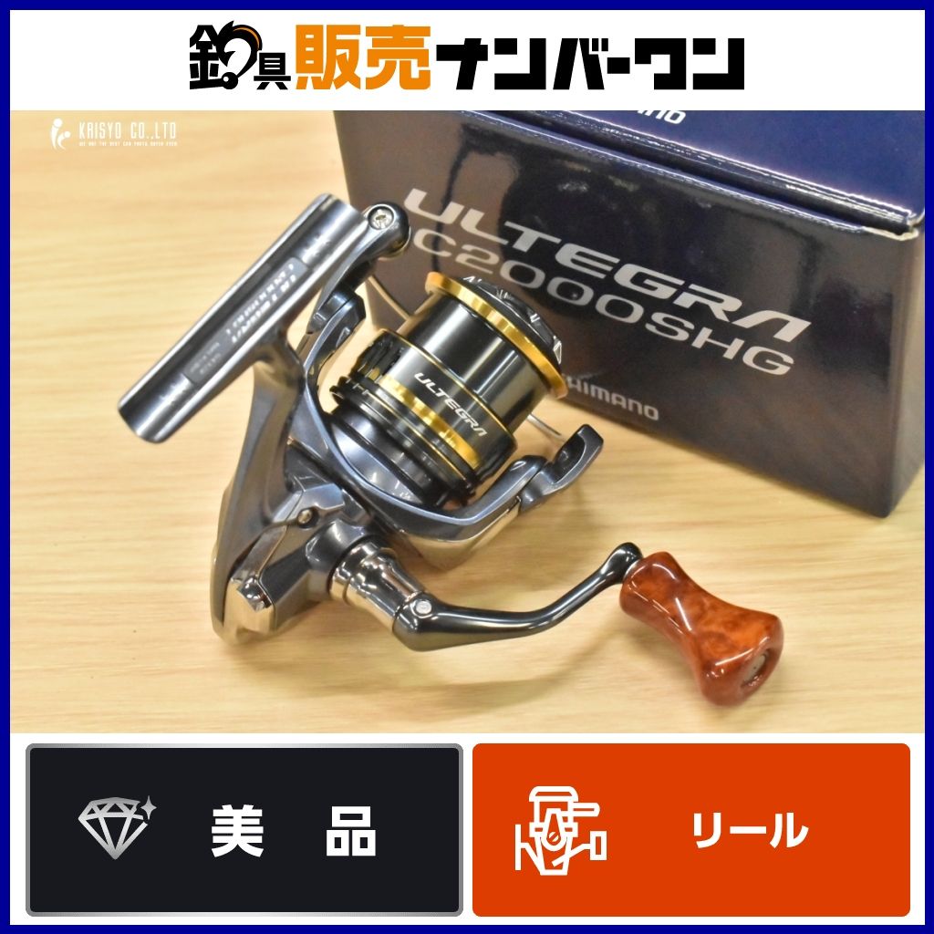 シマノ 21 アルテグラ C2000SHG スピニングリール SHIMANO ULTEGRA
