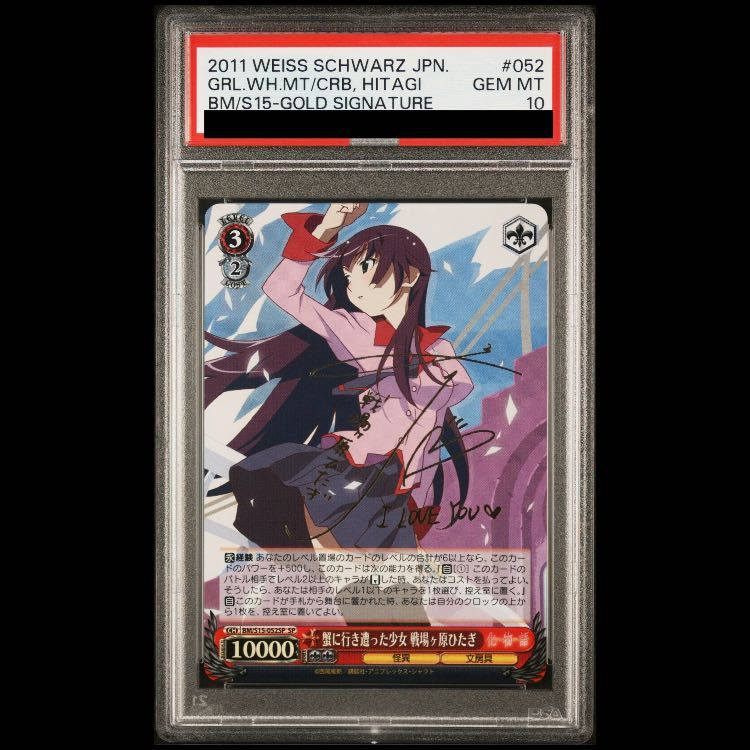 PSA10】蟹に行き遭った少女 戦場ヶ原ひたぎ(サイン入り) SP BM/S15