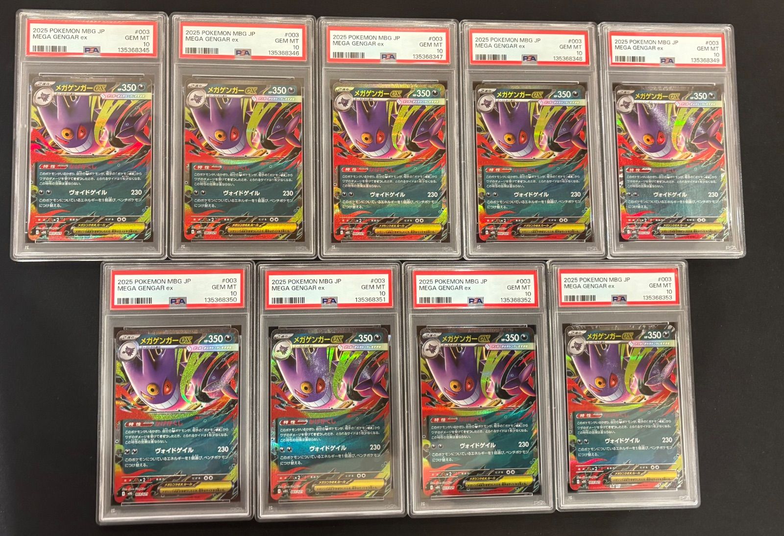 ポケモンカード PSA10 メガゲンガーex 003/021 9連番 #11714 - メルカリ