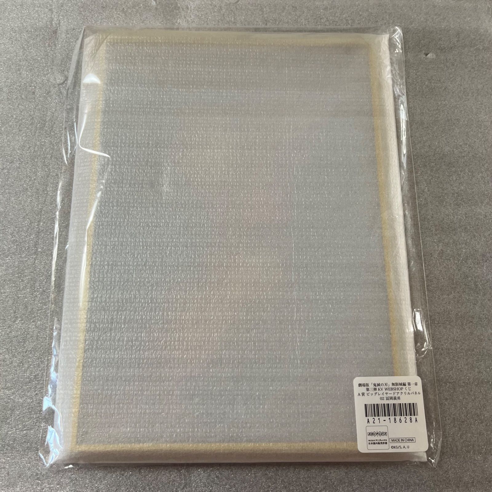 鬼滅の刃 冨岡義勇 WEBSHOPくじ 第三弾KV A賞 アクリルパネル - メルカリ