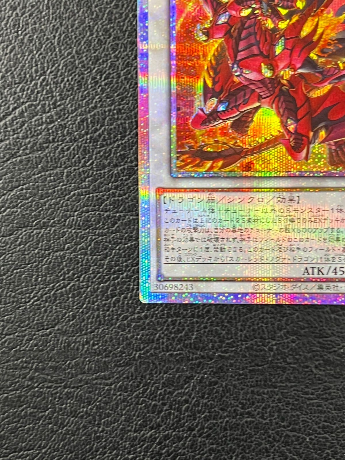 ◎遊戯王 スカーレッド・ハイパーノヴァ・ドラゴン BLZD-JP038
