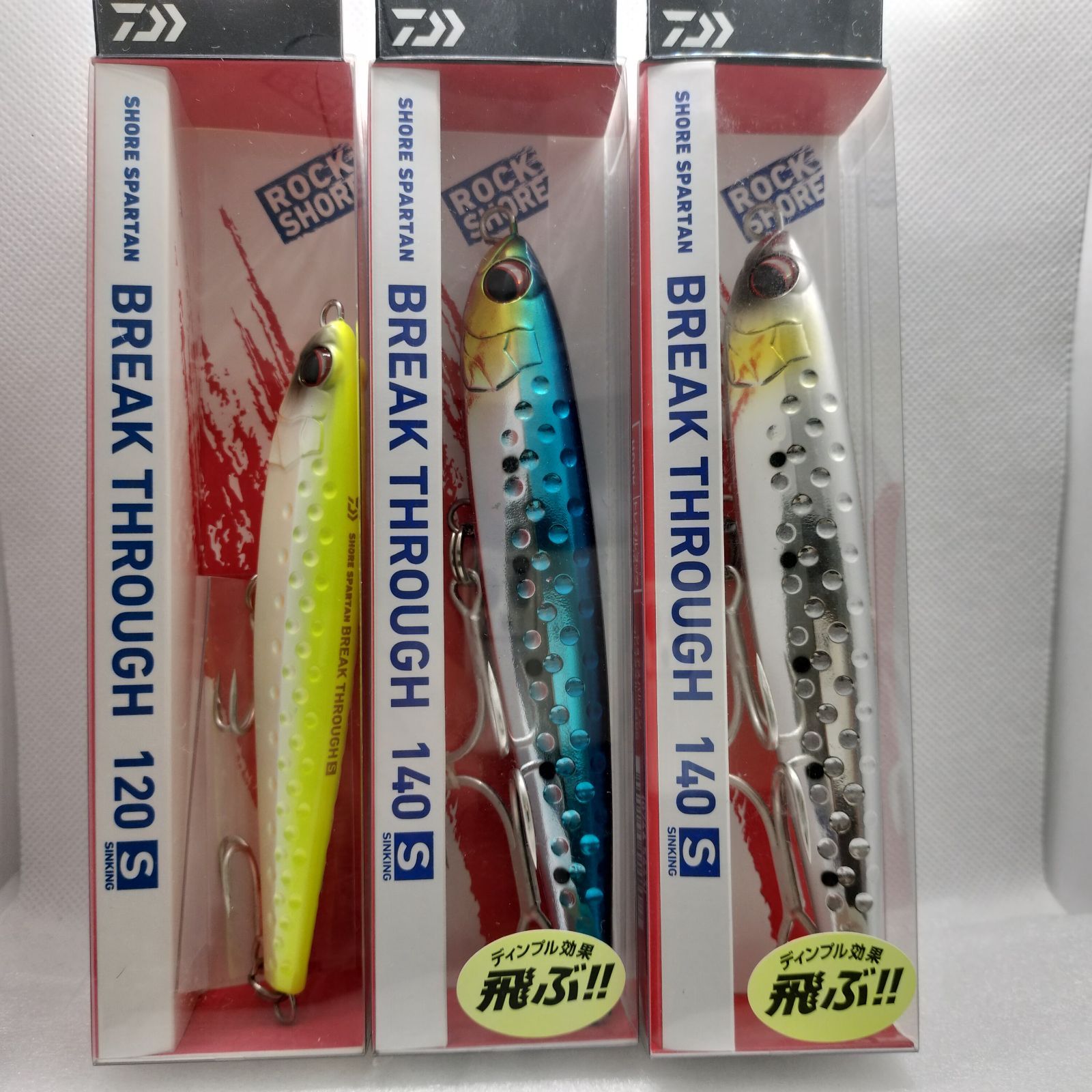 ダイワ ショアスパルタン ブレイクスルー 120S 140S 3個セット - メルカリ