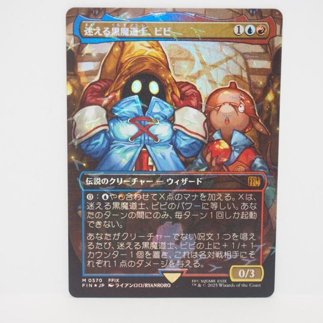 MAGIC The Gathering MTG 迷える黒魔道士、ビビ M 0570 FFIX FIN☆JP