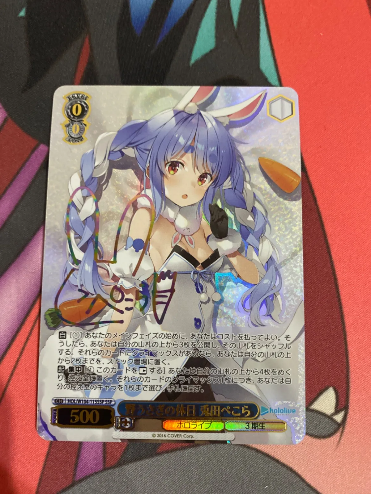 2026年最新】野うさぎの休日 兎田ぺこら sspの人気アイテム - メルカリ