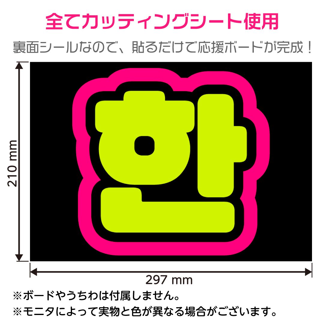 AHOF☆ハン/HAN】蛍光ネームボード ハングル 韓国語 ファンサ ネムボ