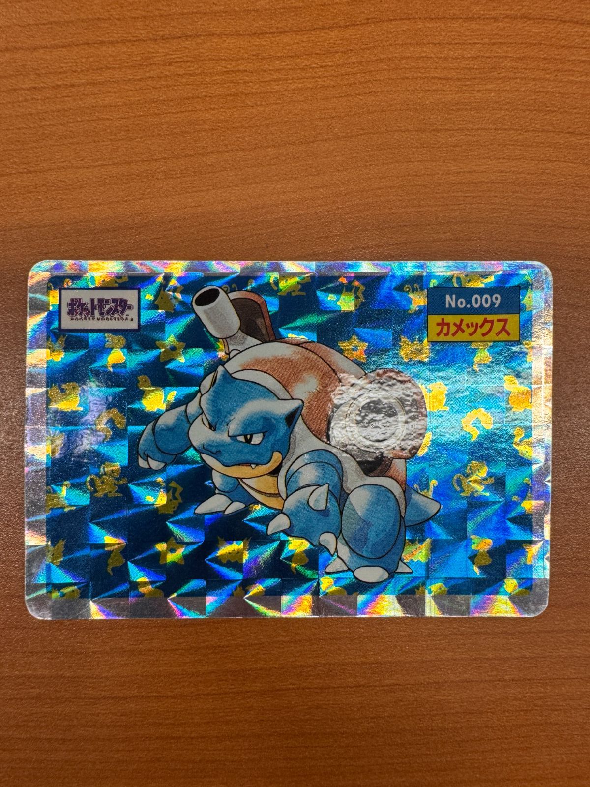 状態B カメックス カードダス トップサン No 009 ポケットモンスター