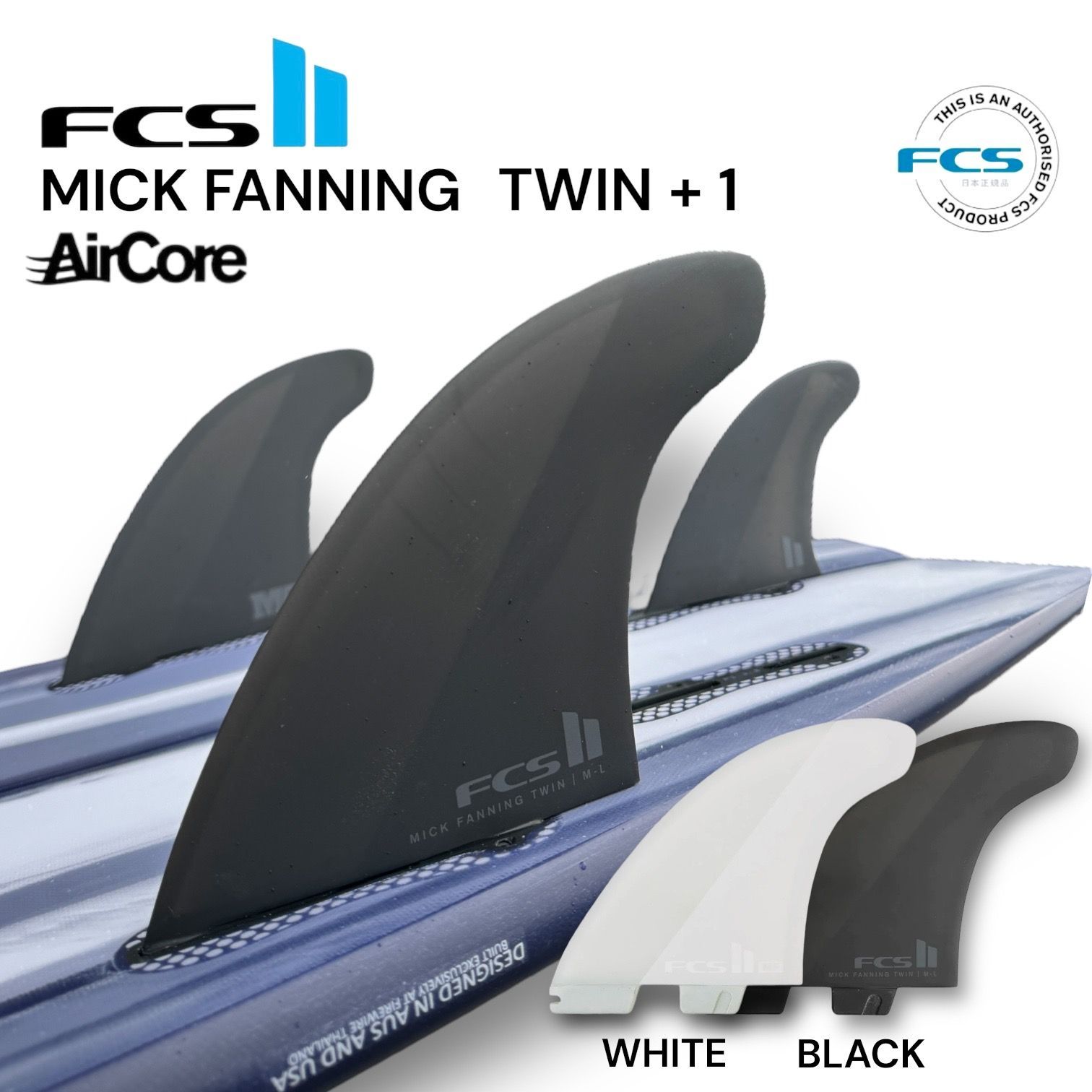 新品 FCS2 フィン MF ミックファニング MICK FANNING 2+1 TWIN ツイン