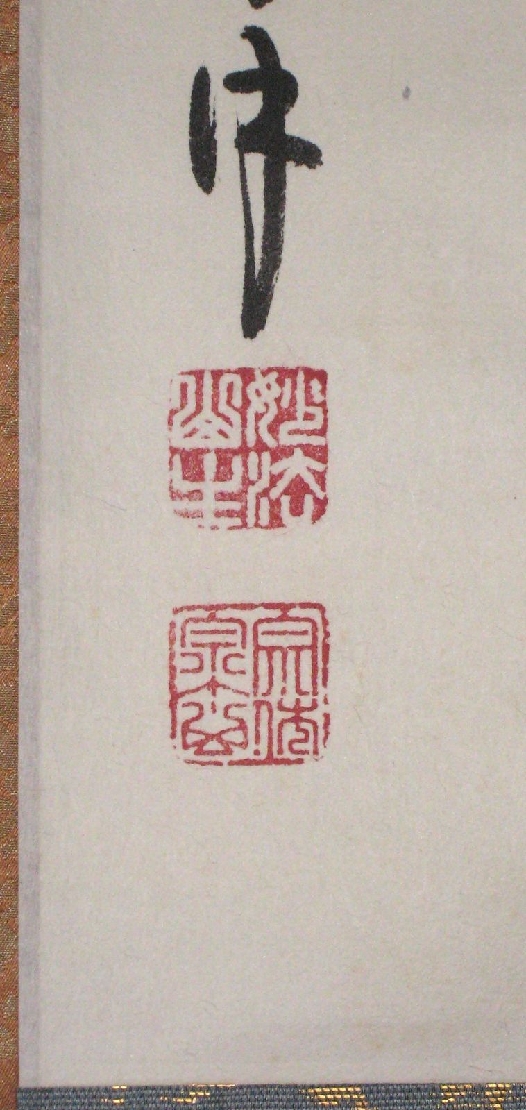 真筆】茶掛け 茶掛 普照◇妙心寺派 管長 山川宗玄 老師 共箱・タトウ箱