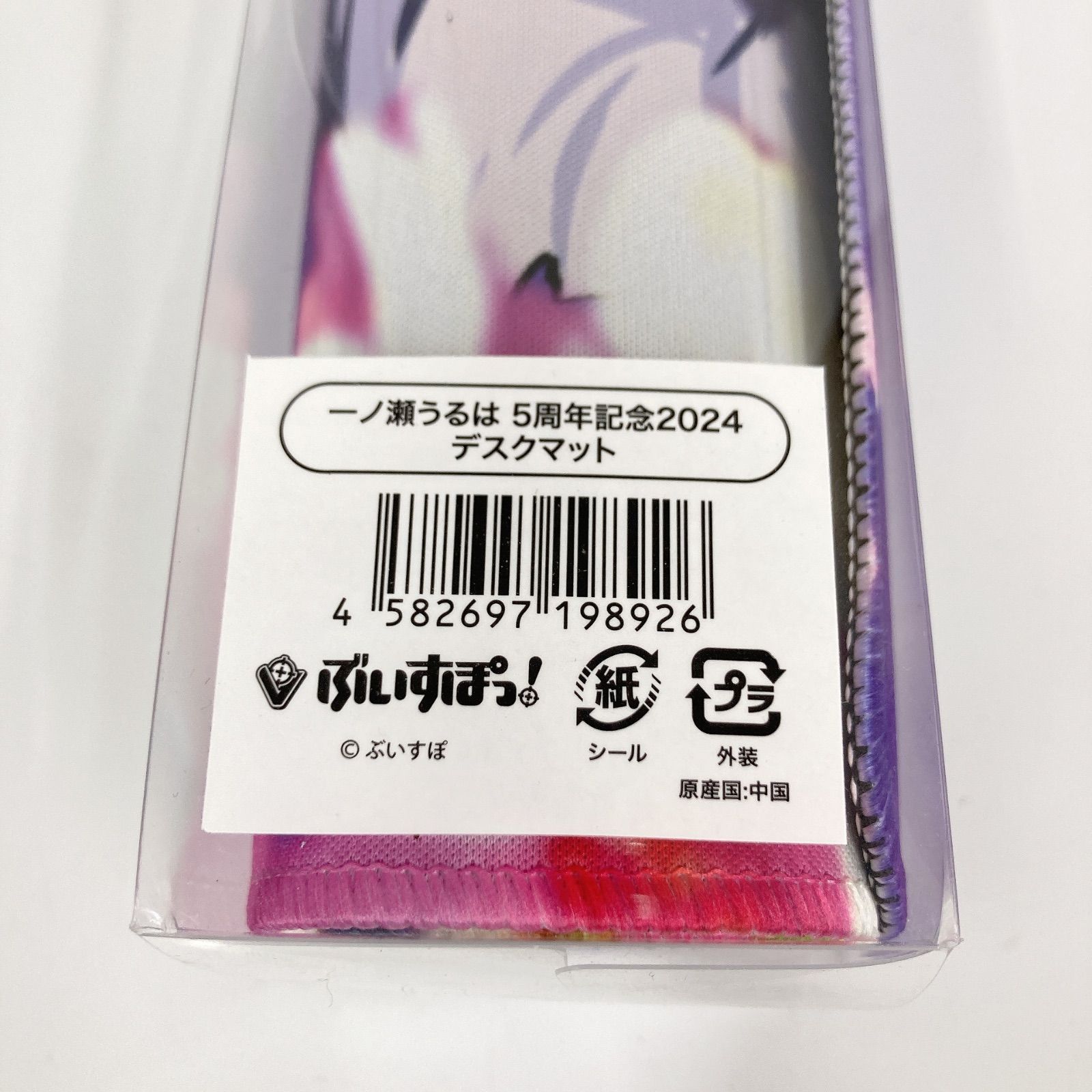 一ノ瀬うるは 5周年記念2024 デスクマット【その他】【1】 - メルカリ