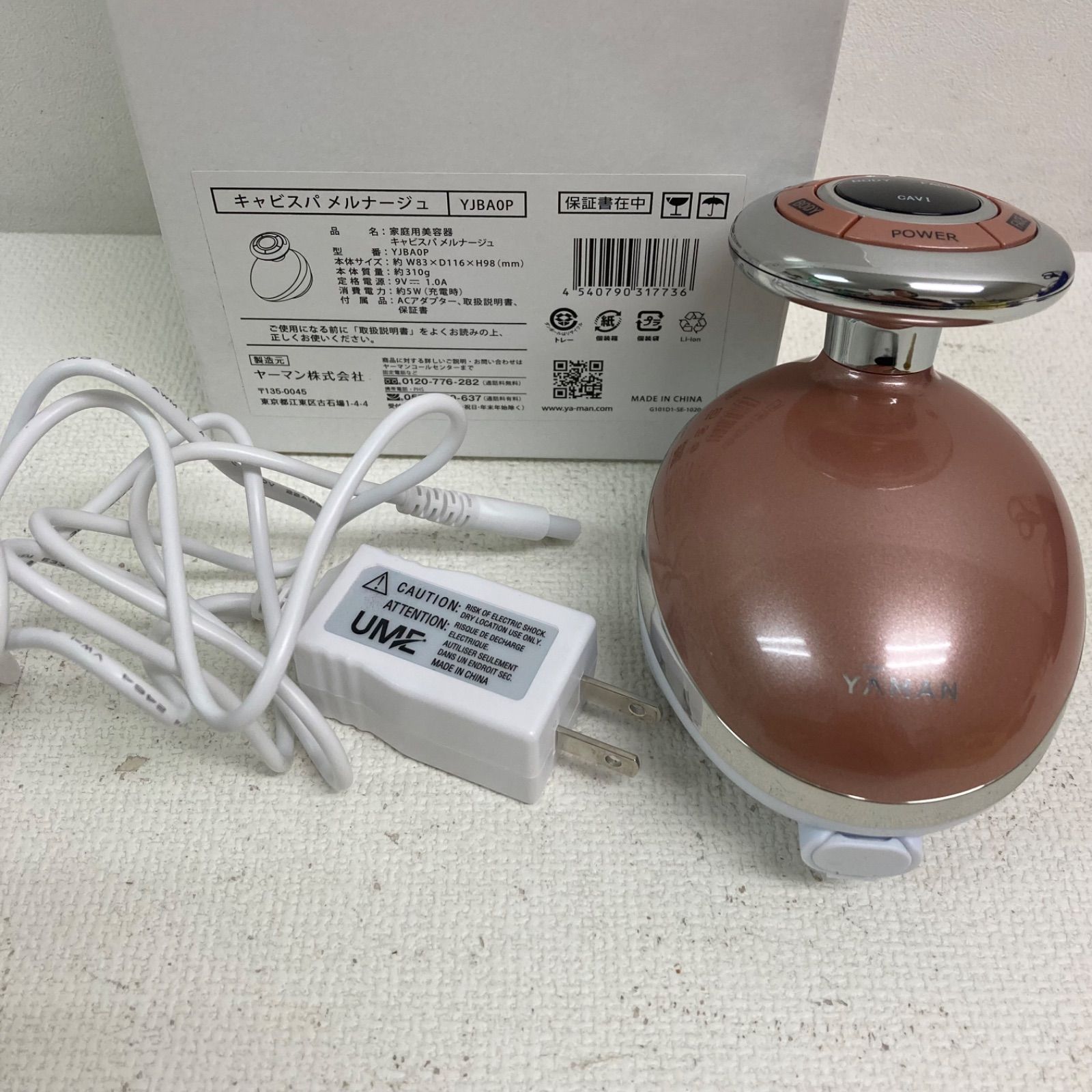M0407G1 ヤーマン株式会社 YA-MAN 家庭用美容器 キャビスパ