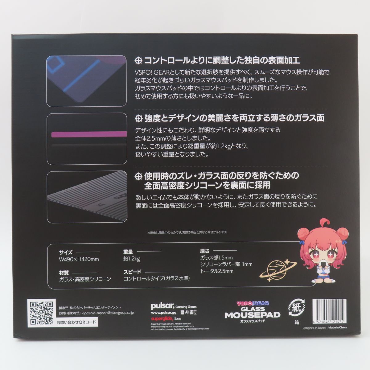 未開封】VSPO! GEAR ぶいすぽっ！ ガラスマウスパッド 夢野あかり