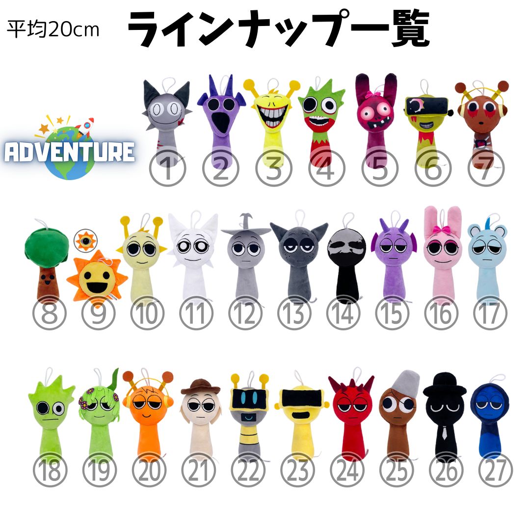 お得！sprunki incredibox スプランキー ぬいぐるみ 10点セット まとめ