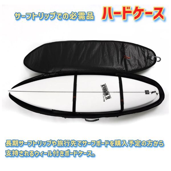 AL MERRICK アルメリック サーフボード FCSハードケース付き